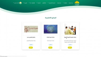 خطوات انضمام طالب لبرنامج تعليمي