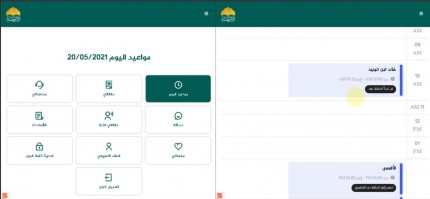 خطوات دخول المعلم الحلقة القرآنية وانضمام الطالب عن طريق تطبيق جوجل ميتينج